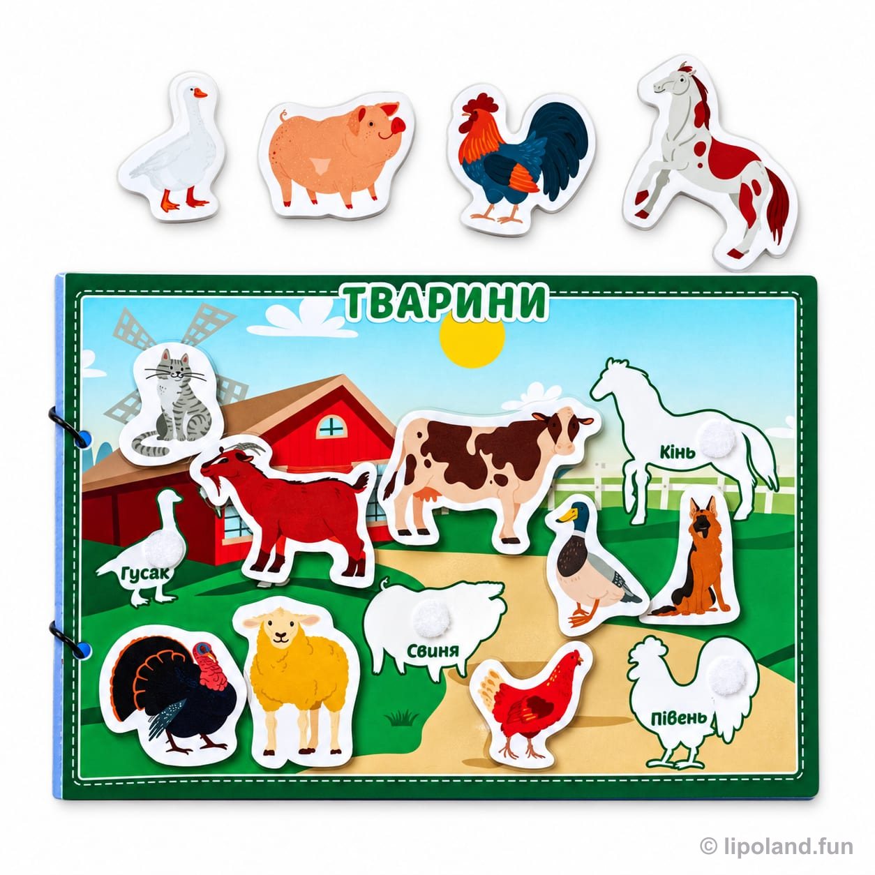 Хто живе на фермі?